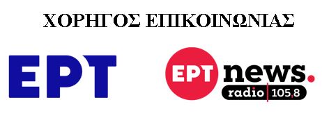 ERT